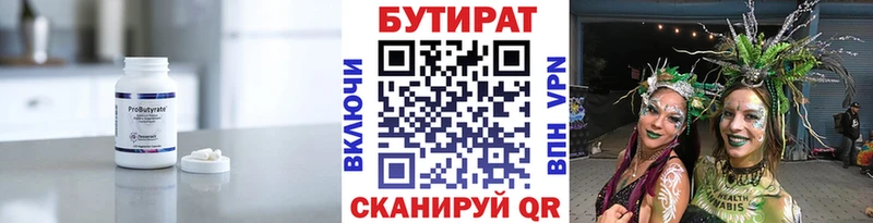 Купить закладки  Учалы  Бутират бутандиол 