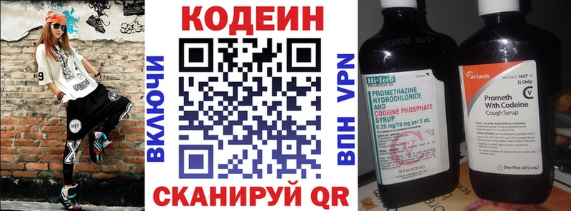 Купить закладки  Учалы  Codein Purple Drank 