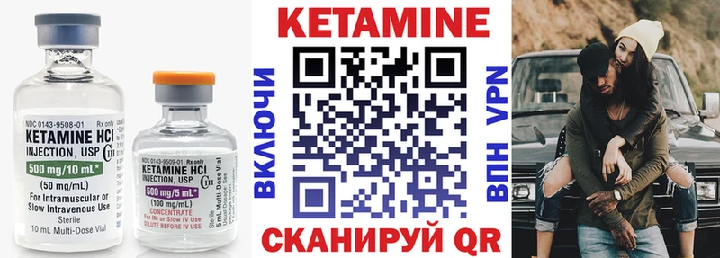 КЕТАМИН ketamine  Купить  Учалы 