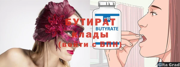 мяу мяу кристалл Верея
